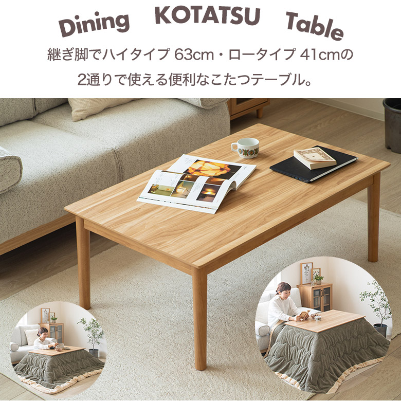 楽天市場】こたつ テーブル 長方形 こたつテーブル 2way 幅105
