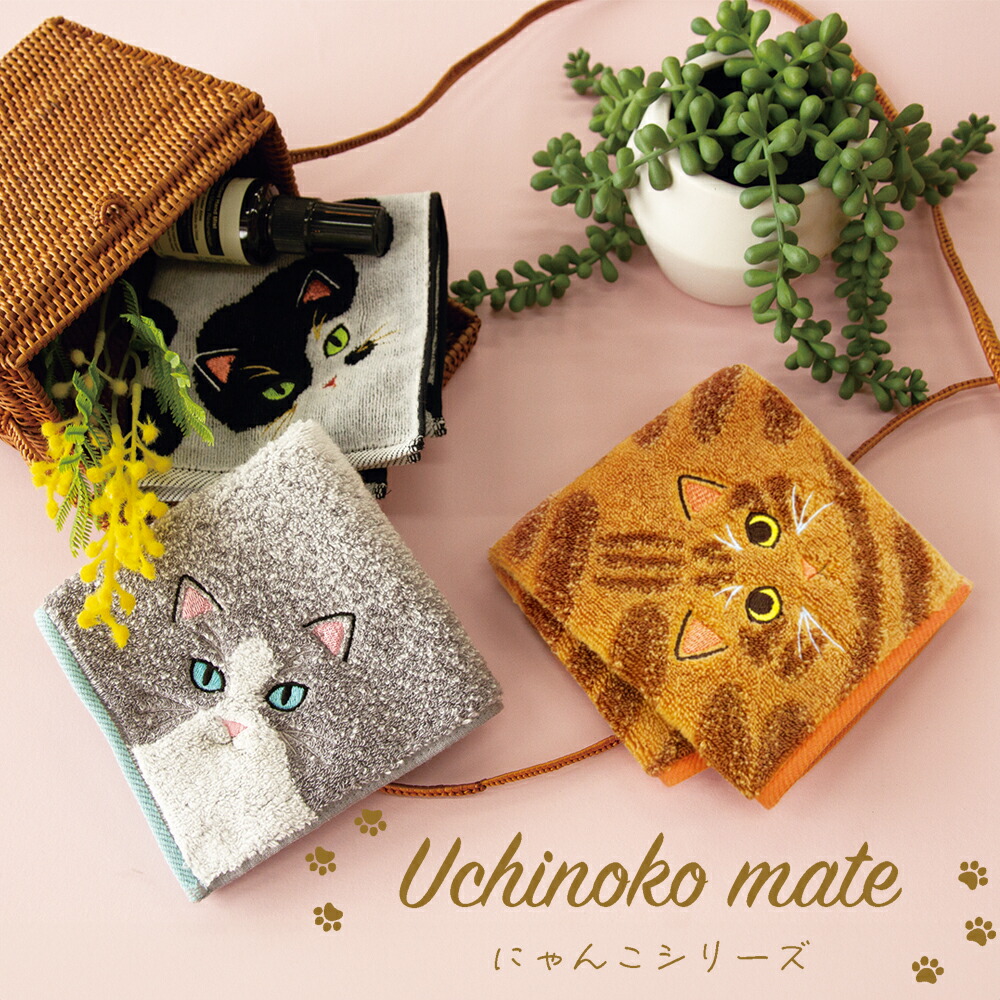 楽天市場】Uchinoko mate にゃんこ 毛並み 今治 タオルハンカチ