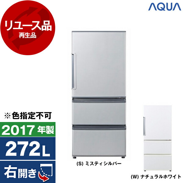 楽天市場】aqua 272 冷蔵庫の通販