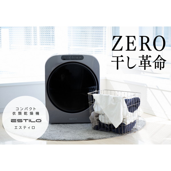 楽天市場】ESTILO 3KG小型衣類乾燥機 SHOKAIの通販