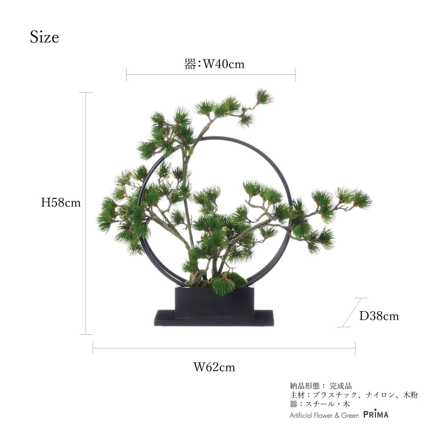 楽天市場】【公式】松 吹き流し 2本 リングベースL CUPBON 盆栽
