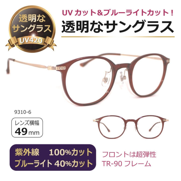 楽天市場】透明な サングラス 送料無料 クリアサングラス 透明