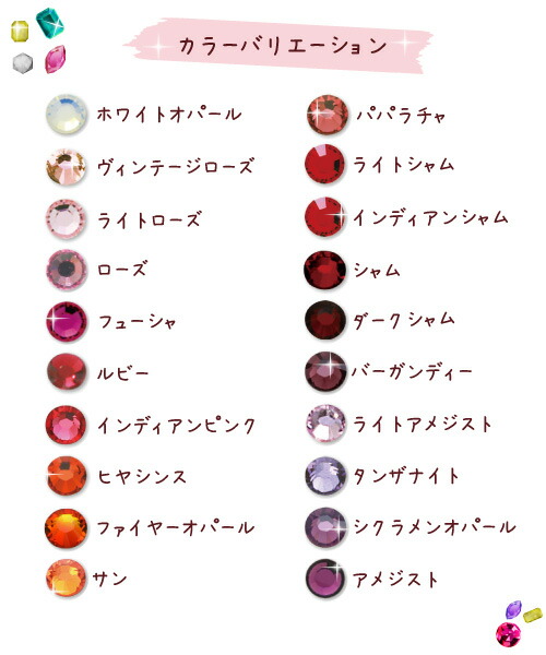 楽天市場】SS20 スワロフスキーラインストーン《ピンク・レッド