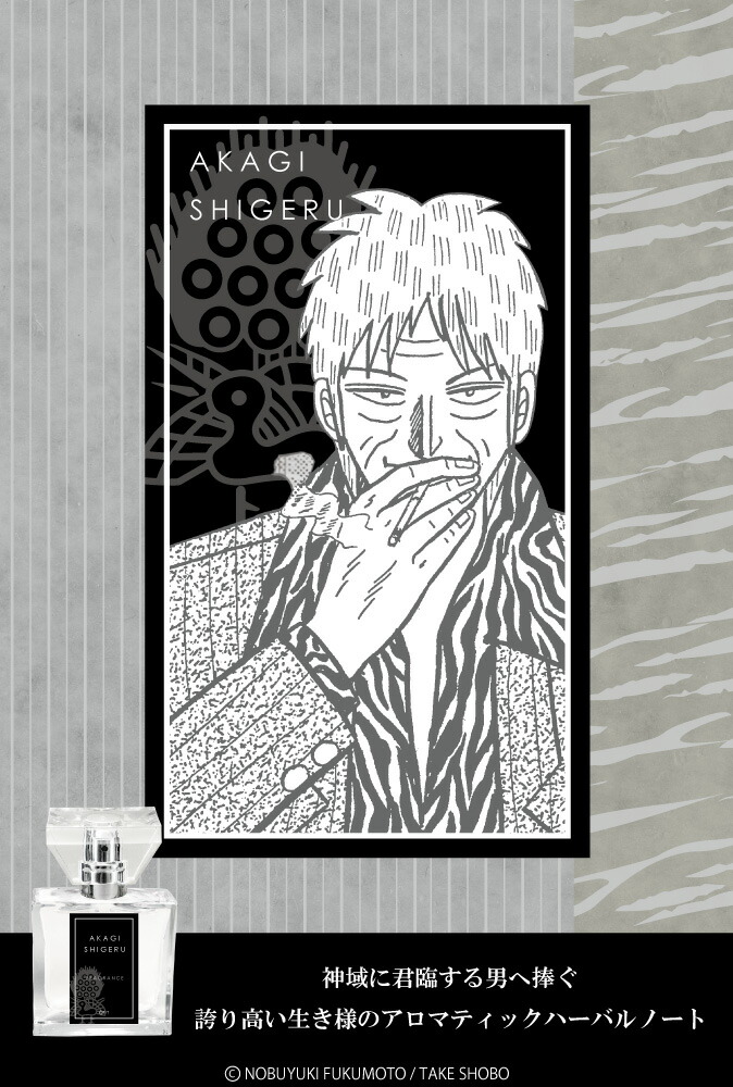 楽天市場】primaniacs (プリマニアックス) 天 天和通りの快男児