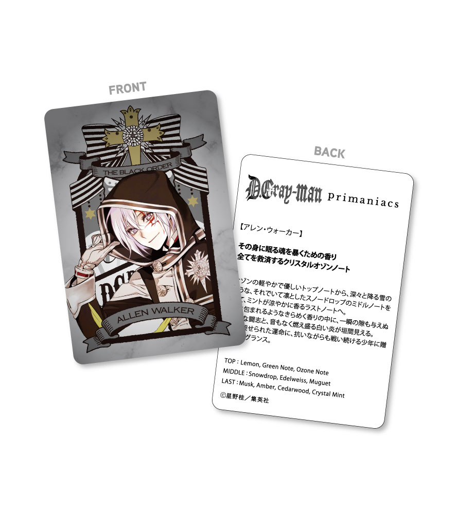 楽天市場】primaniacs（プリマニアックス） D.Gray-man フレグランス