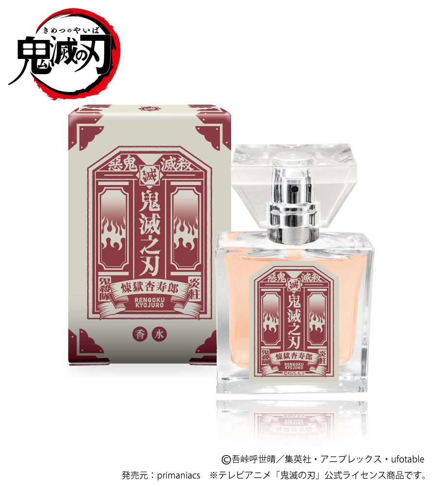 楽天市場】primaniacs (プリマニアックス) 鬼滅の刃 フレグランス