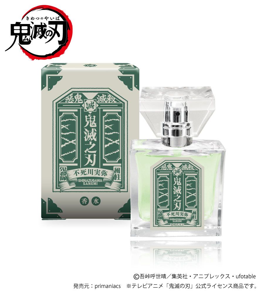 楽天市場】primaniacs (プリマニアックス) 鬼滅の刃 フレグランス