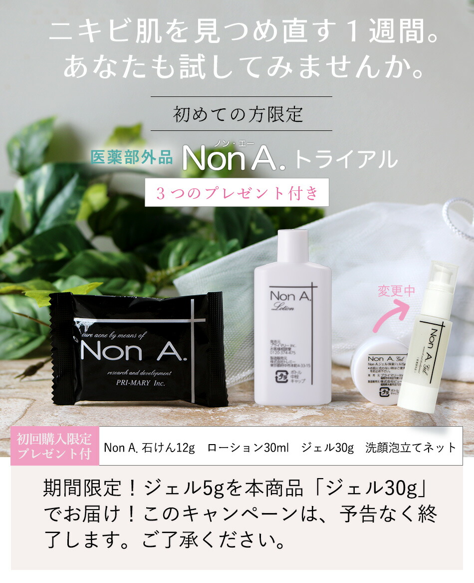 楽天市場】ニキビ予防 洗顔石鹸 ノンエ ー100g 医薬部外品