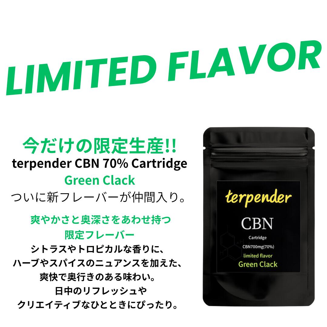 楽天市場】CBN リキッド 70％ 高濃度 700mg terpender OG KUSH