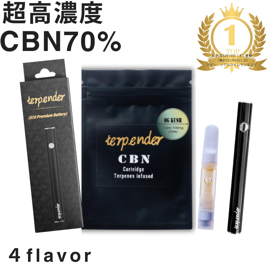 楽天市場】デバイス付 CBN リキッド 70% 1ml 高濃度 CBN カートリッジ
