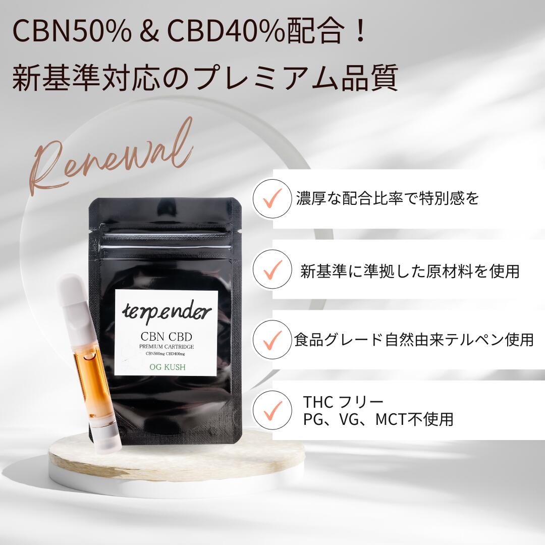 楽天市場】【在庫限り!!半額SALE中】CBN CBD ベイプ 高濃度 90