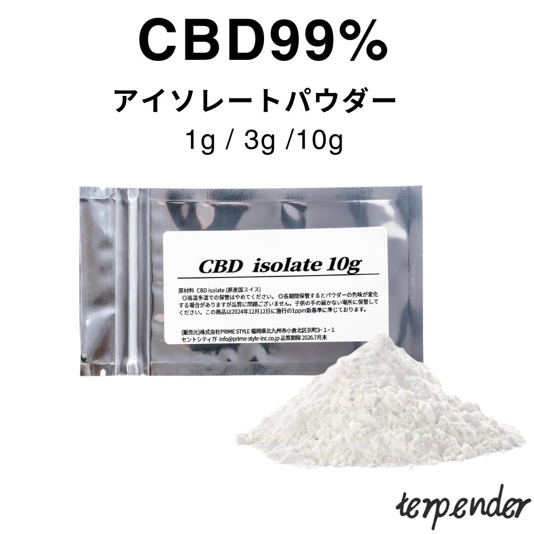 楽天市場】CBD パウダー 99% 1g 3g 10g クリスタル 純度 アイソレート