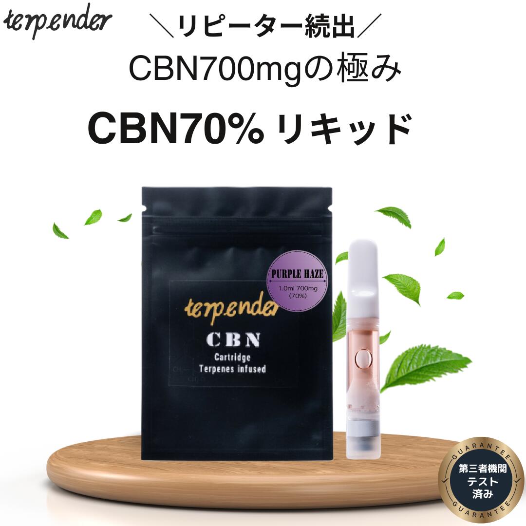 楽天市場】CBN リキッド 70％ 高濃度 700mg terpender OG KUSH