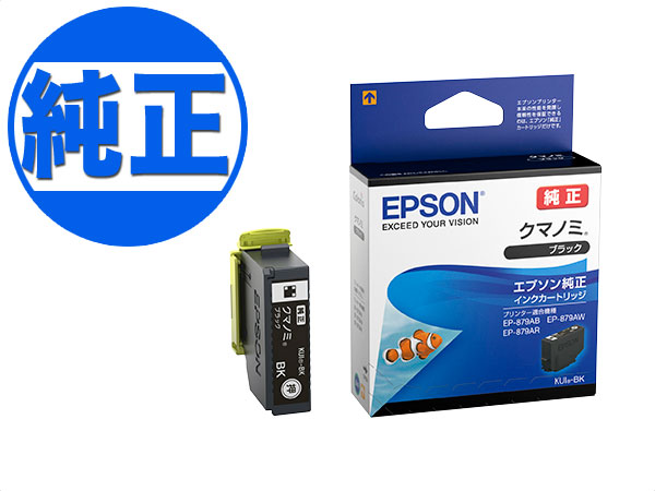 楽天市場】エプソン ep-880 純正インクの通販