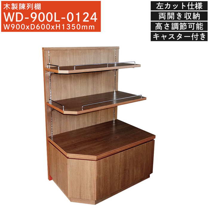 楽天市場】【楽天SUPERSALE!!各種クーポン配布中!!】木製陳列棚 WD