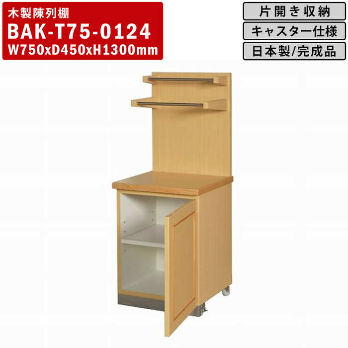 楽天市場】木製陳列台 BAK-T75 ベーカリートング台 トングスタンド