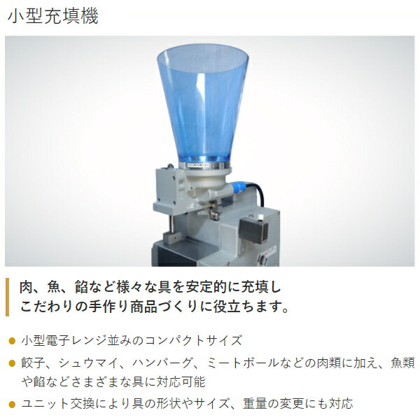 楽天市場】TOA 小型餃子機「餃子革命」MA-G-1030 : 業務用厨房機器