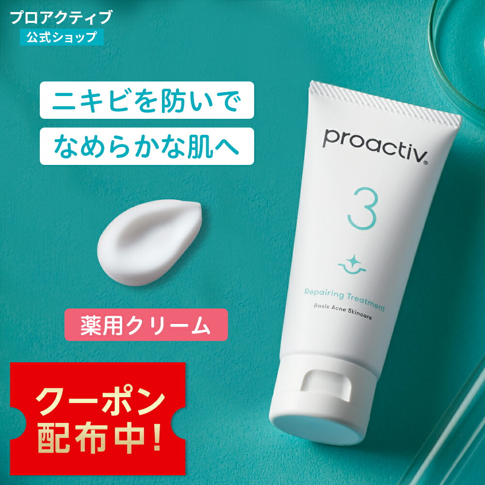 楽天市場】6個パック 薬用フタアミンhiクリーム 130g : くすりの平塚