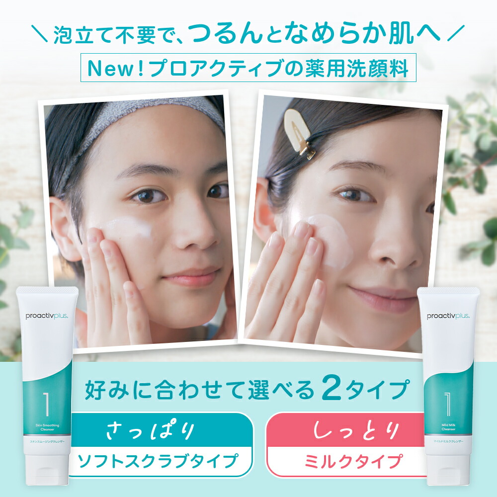 楽天市場】【90日サイズ20%OFF 3/11 01:59まで】ニキビを予防｜薬用