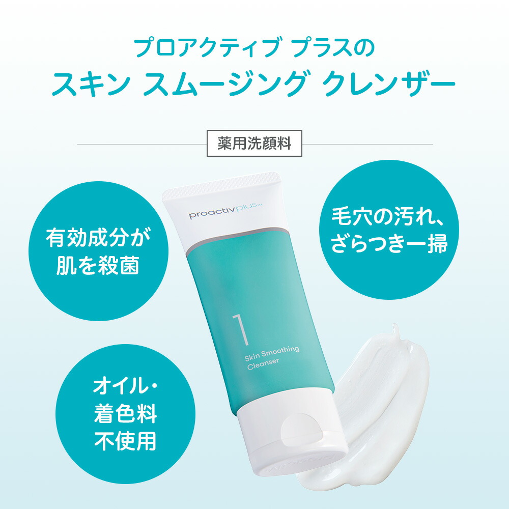 楽天市場】《旧モデルのため15%OFF》スキンスムージング クレンザー