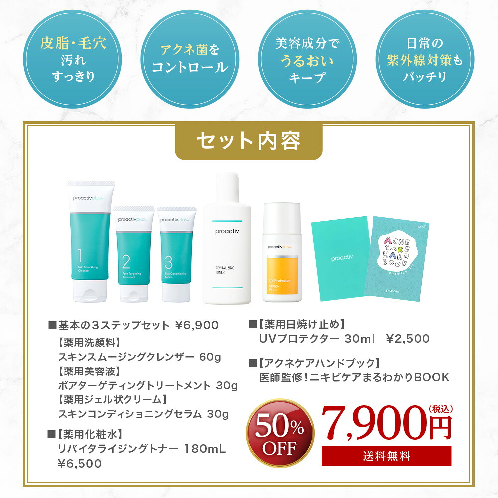 楽天市場】【50％OFF】 楽天限定6点セット 日焼け止め付き UV プロ
