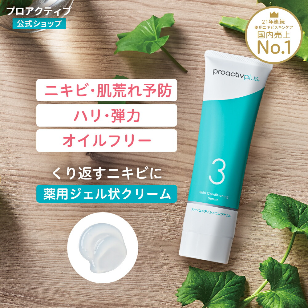 楽天市場】薬用ジェルクリーム｜スキンコンディショニング セラム