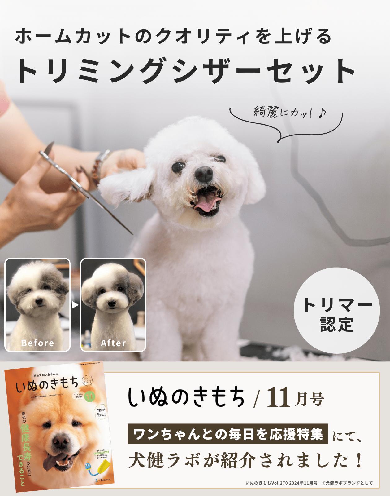 楽天市場】【トリマー・動物病院認定】 犬健ラボ トリミング ハサミ 犬