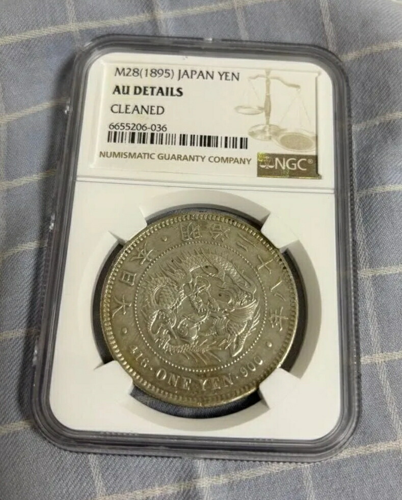 楽天市場】新1円銀貨明治26年（1893）極美品 日本貨幣商協同組合鑑定