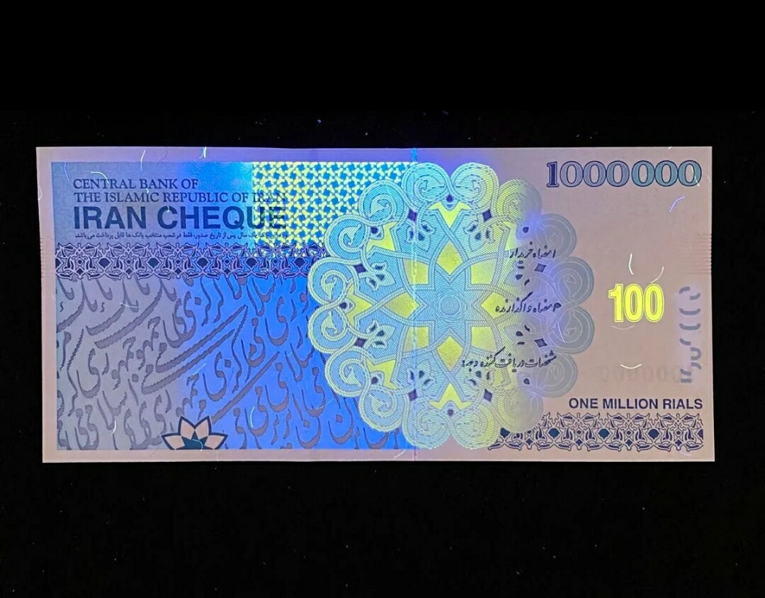 楽天市場】【品質保証書付】 イラン紙幣 100万リアル 1枚 2枚 5枚 10枚