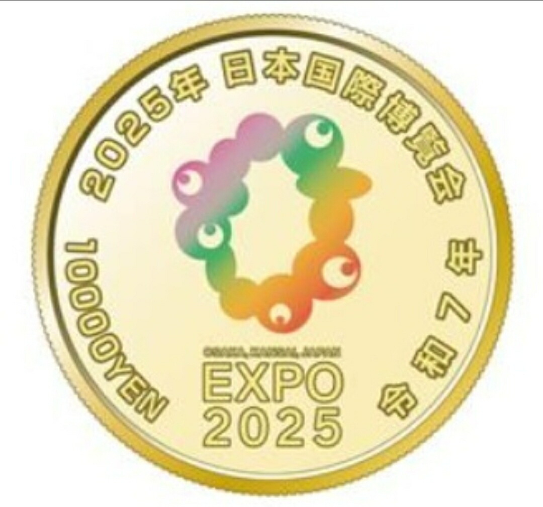 楽天市場】【 ミャクミャク 】 2025年 日本国際博覧会記念一万円円金
