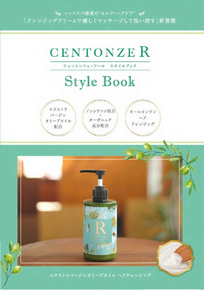 楽天市場】シャンプー コンディショナー スカルプケア Centonze