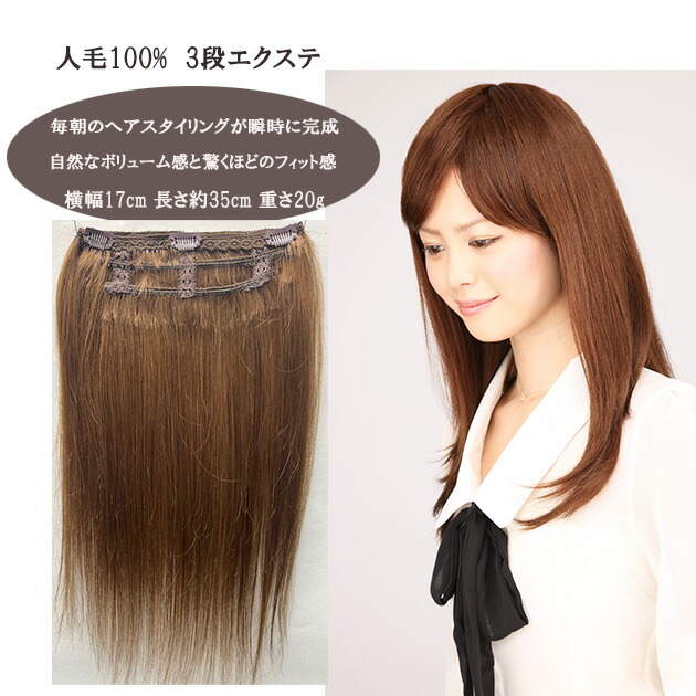 楽天市場】ステップエクステ三段!!横幅17cm 長さ35cm 重さ20g、3段