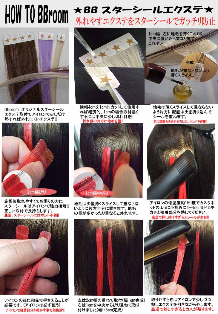 楽天市場】ロングタイプでカラーを満喫☆耐熱ファイバーシールエクステ