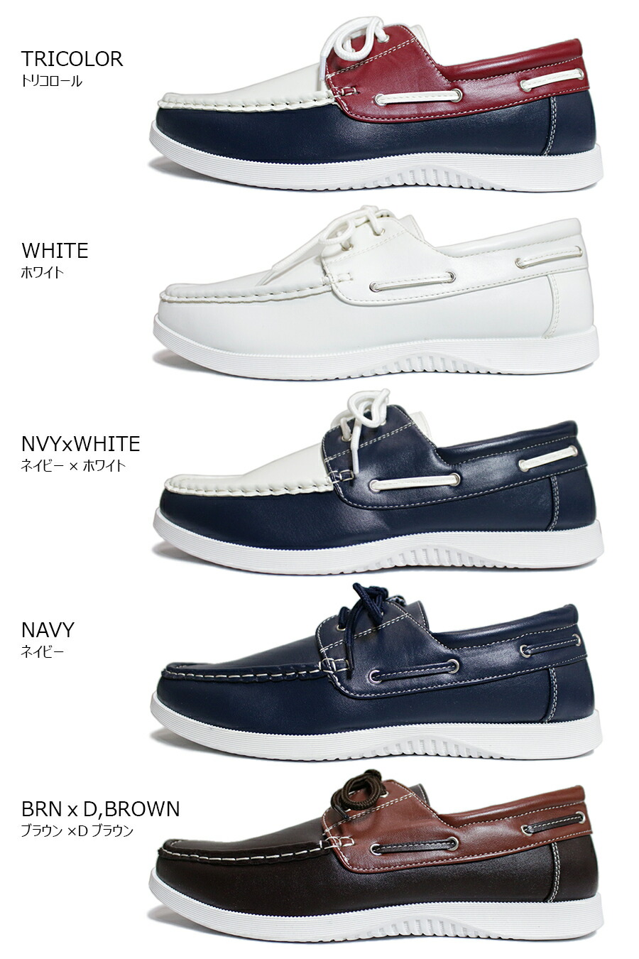 楽天市場】デッキシューズ メンズ / デッキシューズ 《 ドライビング