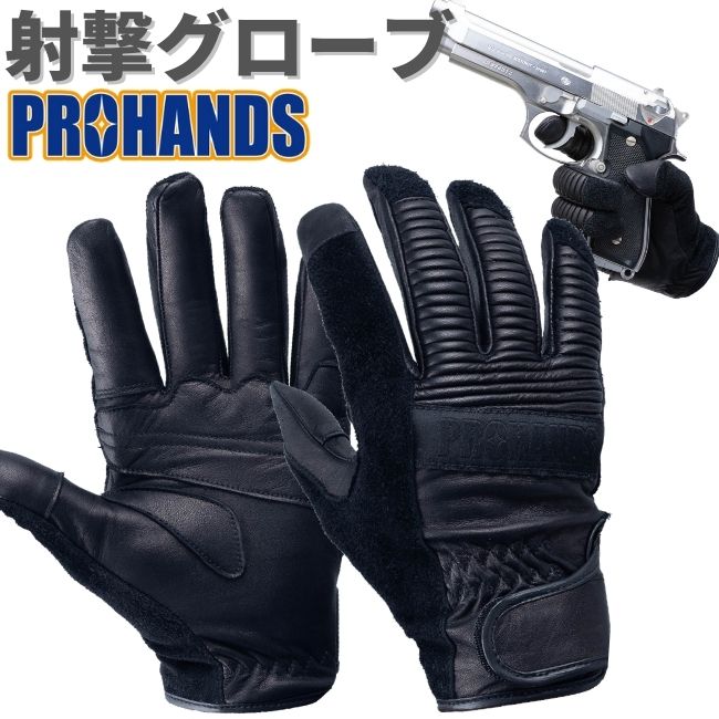 楽天市場】【メール便OK 2双まで】射撃手袋 狩猟 クレー射撃 射撃訓練