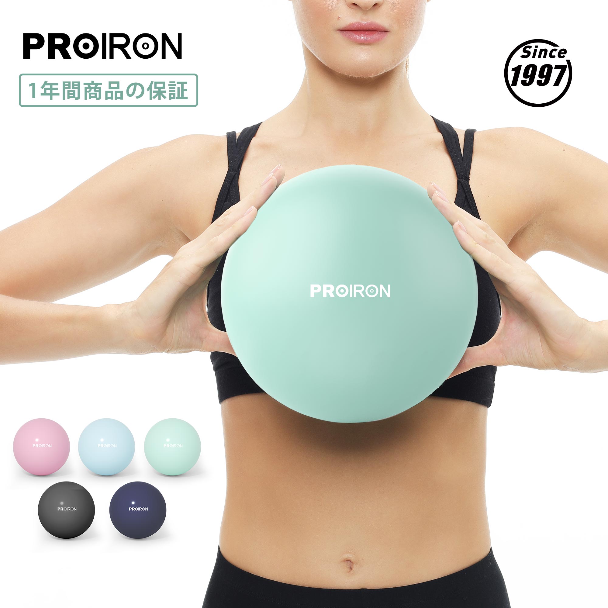 楽天市場】PROIRON ピラティスボール 25cm ヤムナボール ギムニク