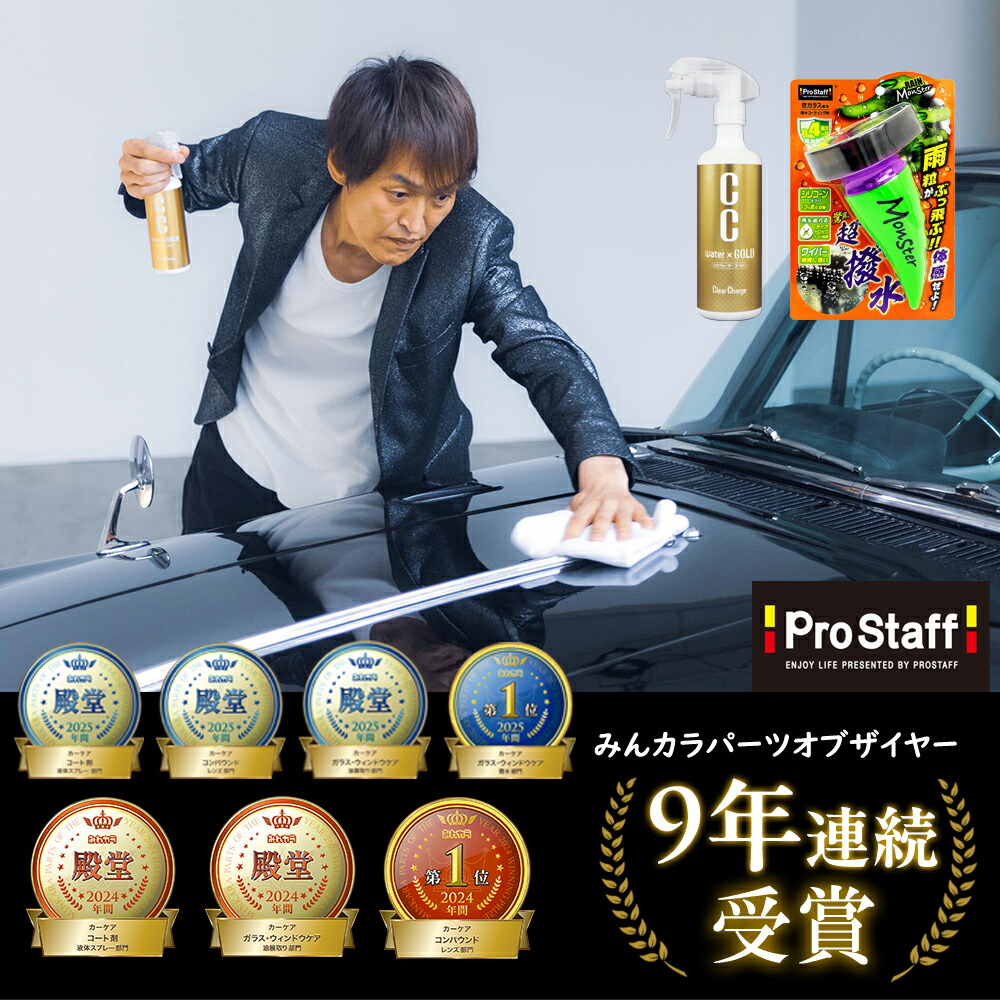 楽天市場】プロスタッフ モンスター スパイラルクロス オレンジ