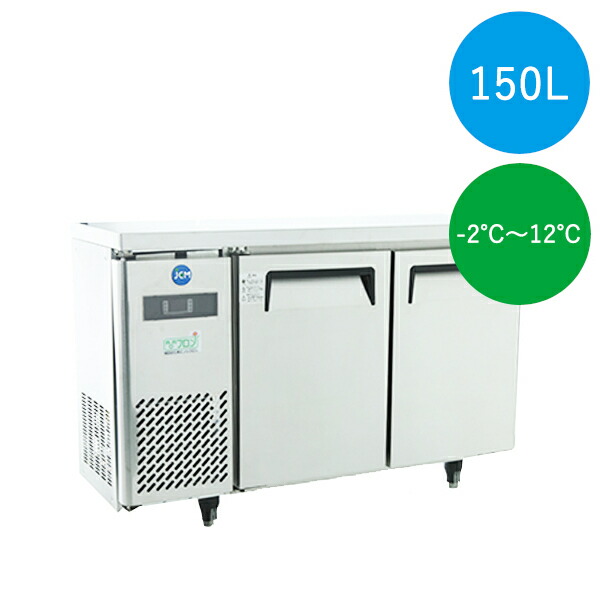 楽天市場】【 最安値挑戦中！ 】JCM コールドテーブル ヨコ型 冷蔵庫