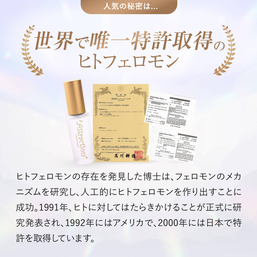 楽天市場】ラブアトラクション・ホワイトムスク女性用 製法特許取得の