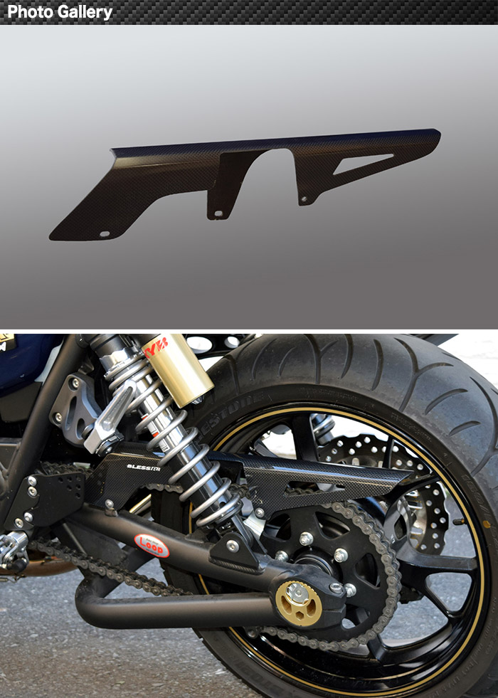 楽天市場】カーボンチェーンガード ZRX1200 DAEG 【光沢クリア塗装済