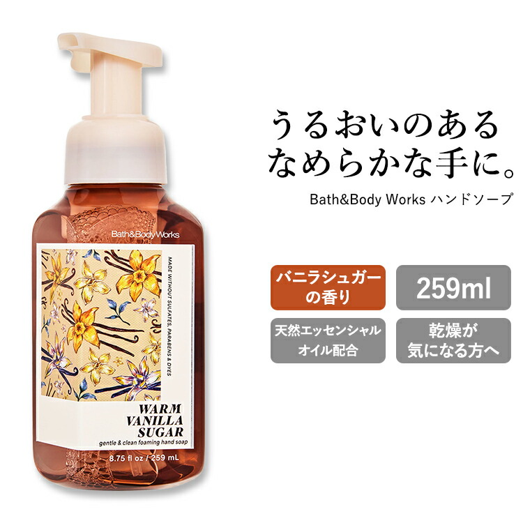 bath & body works ハンドソープ」の人気商品一覧 | 安い商品を通販