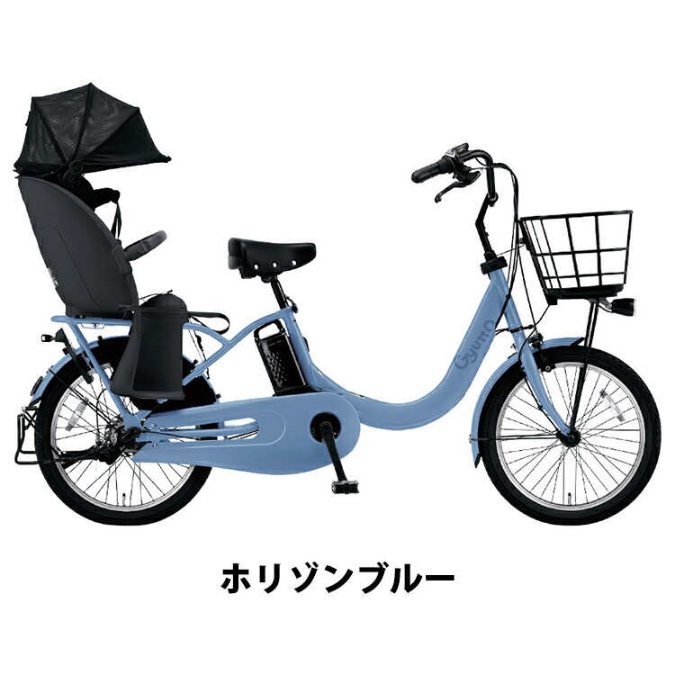 楽天市場】パナソニック 電動自転車 子乗せ 子供乗せ自転車 ギュット
