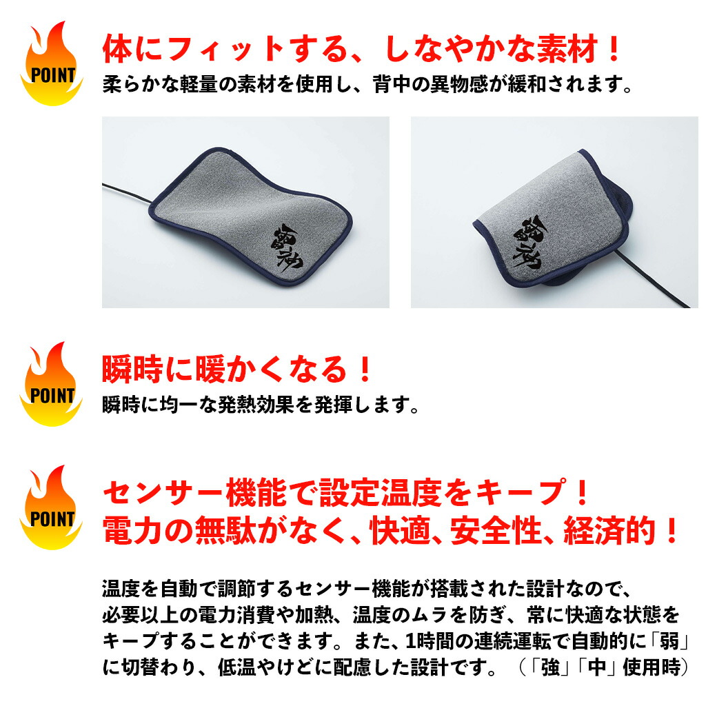 楽天市場】雷神服 発熱ユニット バッテリーセット 2023年 最新モデル