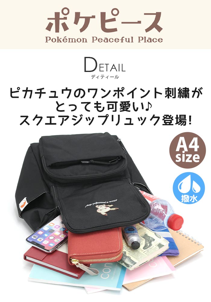 楽天市場】ポケピース リュック キッズ レディース リュックサック