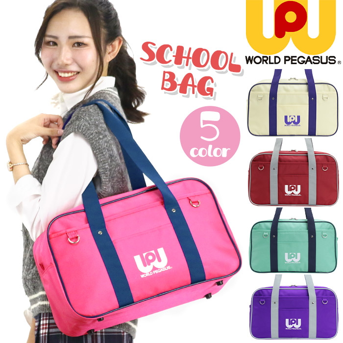 楽天市場】【3/5限定☆2人に1人最大全額Pバック！】 スクールバッグ