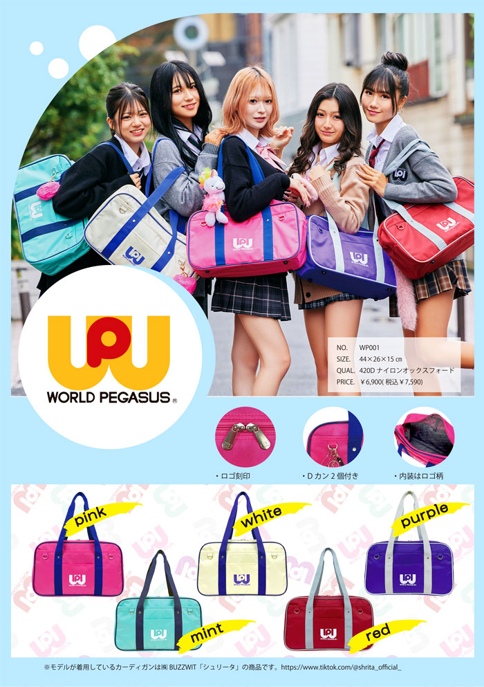 楽天市場】【3/5限定☆2人に1人最大全額Pバック！】 スクールバッグ