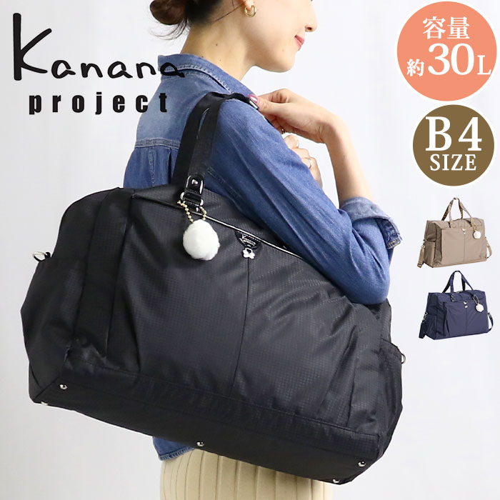 楽天市場】ボストン レディースバッグ 正規販売店 カナナ プロジェクト