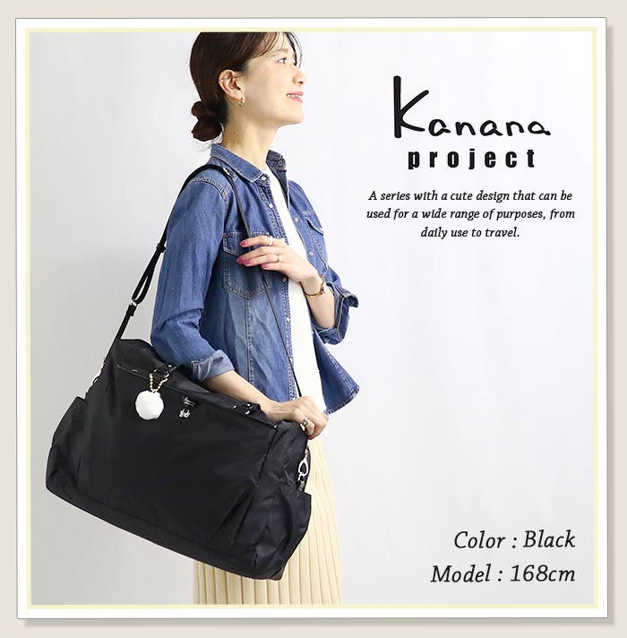 楽天市場】ボストン レディースバッグ 正規販売店 カナナ プロジェクト