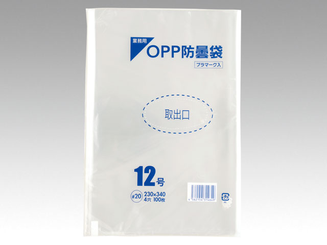 楽天市場】防曇袋 12号の通販