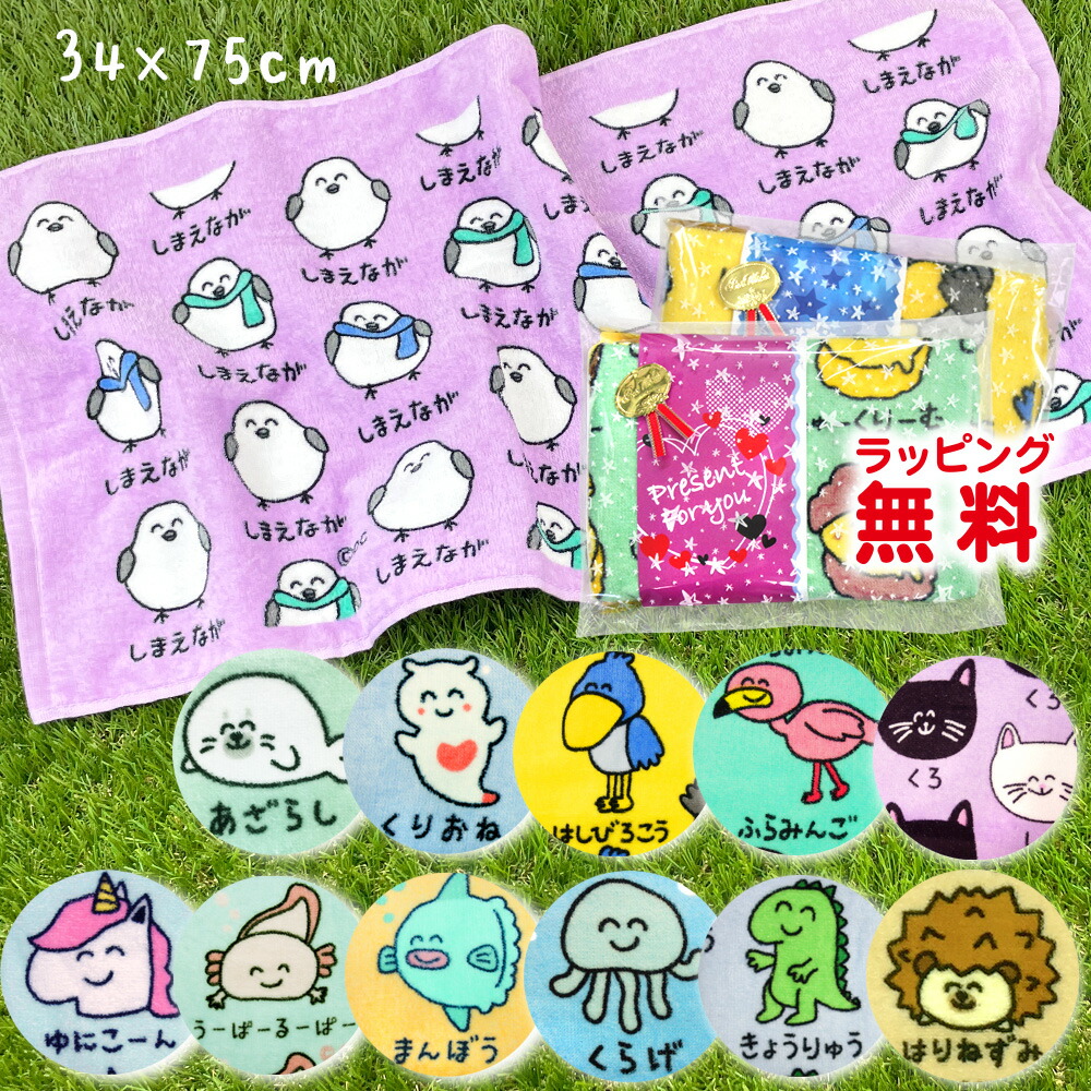 楽天市場】おえかきさん フェイスタオル (長) タオル 綿100% タオル